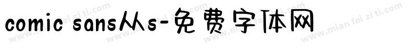 comic sans从s字体转换